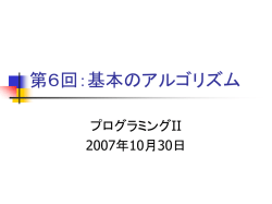 メソッドとメソッドの呼び出し