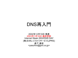 IN NS secondary.example.co.jp.