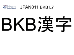 BKB L7