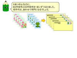 計算の決まりと関係