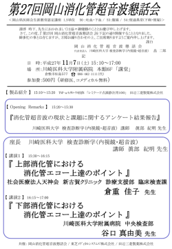 H27.11.7