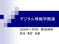 9日 2限