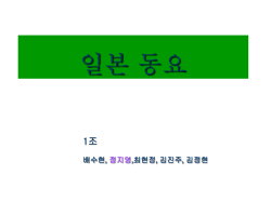 일본 동요 - Daum