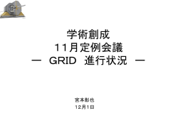 ILC-GRID KEKCC ILC-GRID IPNS ILC