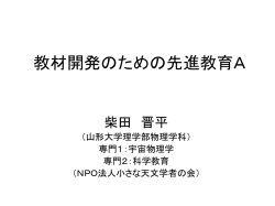 資料 - 山形大学