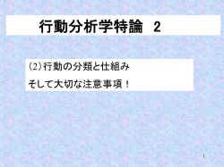 レスポンデントとオペラント