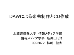 ベース - 北海道情報大学