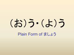 Group 1 Verbs - Japanese Teaching Ideas