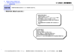 記述内容 - 日立GEニュークリア・エナジー株式会社