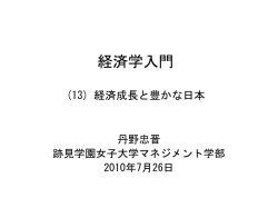 構造的失業とは労働需要と供給の間で労働者の質や地域にミスマッチが