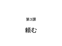 Document