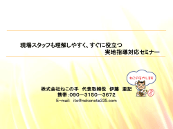 H28.1.18資料 - すばるケアプランサービス