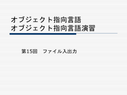 プログラミング論Ⅰ