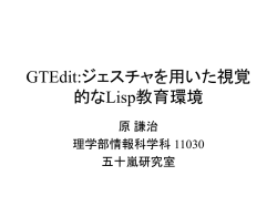 プレゼンPPT(日本語)