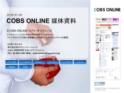DOWNLOAD - マイナビ 広告サイト