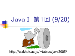 プログラミングとは？