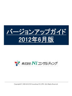 1.納入機器イエローカードの設定について