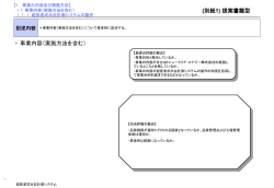 記述内容