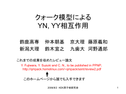 (11)a - KEK研究情報Web