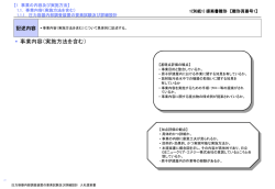 記述内容 - 日立GEニュークリア・エナジー株式会社