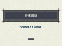 内容を正確に把握