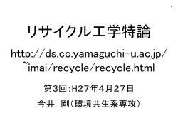 講義資料3