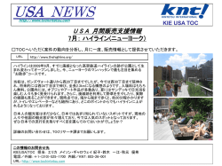 KIE USA TOC - tockintetsu.com