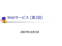 Javaから XML Schemaへ