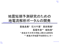 講演内容 - 奈良女子大学