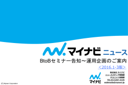 マイナビルーム - マイナビ 広告サイト