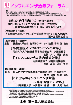 講演会案内状