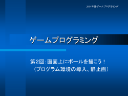 （プログラムと画像）が入っている。