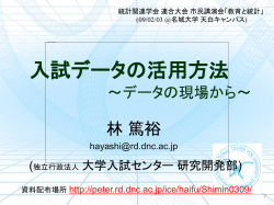 上記の PowerPoint ファイル
