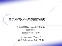 JPS 2005年秋季大会