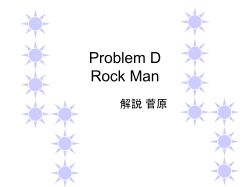 Problem D