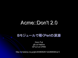 Acme::Don`t 2.0