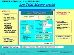 ① 可変ピッチプロペラの速力解析が可能 ② 既存同型船とのパワー