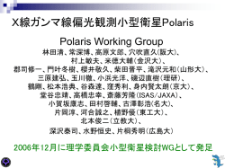 ブラックホール周辺の降着円盤