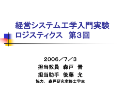制約条件 - 経営システム工学科 実験・演習のページ