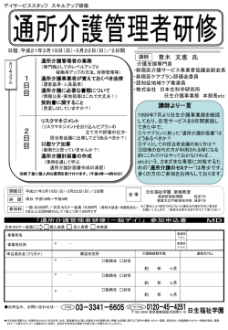 資料 - 医療 看護 介護のセミナー・研修情報サイト