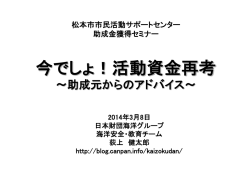助成金獲得セミナー - ブログ