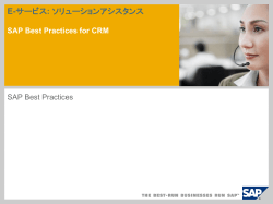 Scenario Name SAP Best Practices Baseline