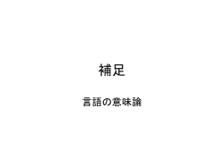 補足 - Milresh