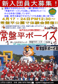 （日） 12：30 ～ 平成28年