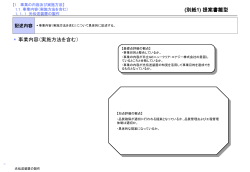 記述内容 - 日立GEニュークリア・エナジー株式会社