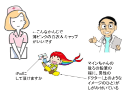 PowerPoint プレゼンテーション