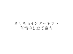 L11        持    語  部