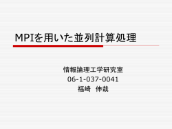 卒研発表