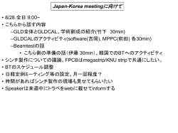 学術創成会議 CALICE meeting @ CERN (9月下旬) - GLD