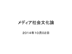 mediastudies20141002
